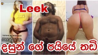 දසුන් ගේ තඩි පයිය බස්සන්නේ ගිහානිට ද ??? Dasun Pathirana Leek