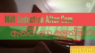 Step Mom Seduction | Stepmom Fuck with a Boy | Sri Lankan Office Bitch | පුදුම මෝලක් තියෙන්නෙ මෙකිට