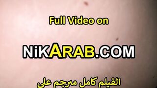 Nik Arab, PAWG POV Anal نيك خلفي جودة عالية مترجم عربي