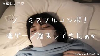 【◯原亜衣クリソツJ♡K】物欲止まらず援！H中カレシからTEL！中出しノル◯ボ錠w【現役ムチシコ肉壷】レビュー＋メッセージで特典