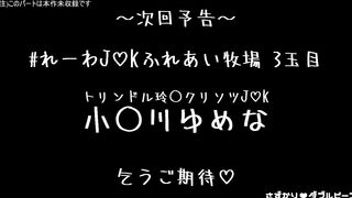 【◯原亜衣クリソツJ♡K】物欲止まらず援！H中カレシからTEL！中出しノル◯ボ錠w【現役ムチシコ肉壷】レビュー＋メッセージで特典