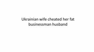 Ukrainian wife Tatiana Lugovska cheated her fat husband Vlad