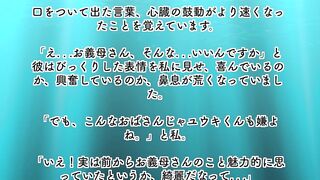 娘の夫といけない関係に発展してしまった話