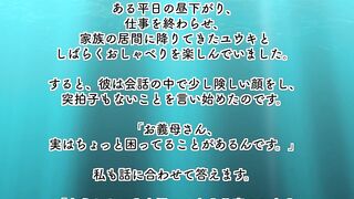 娘の夫といけない関係に発展してしまった話