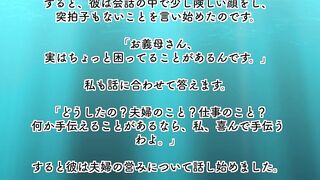 娘の夫といけない関係に発展してしまった話