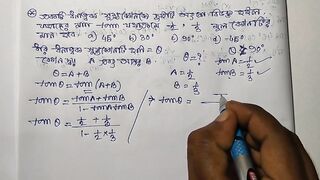 Compound Angles Math Slove By Bikash Educare Episode 6